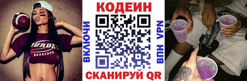 Кодеин Purple Drank  Пучеж 