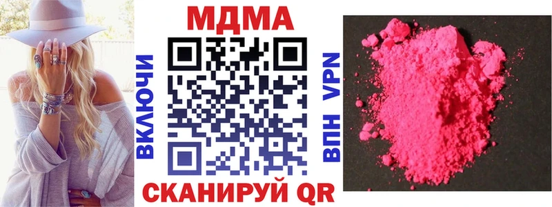 купить наркотик  Пучеж  МДМА кристаллы 